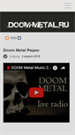 Mobile Screenshot of doom-metal.ru