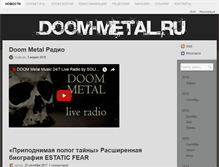 Tablet Screenshot of doom-metal.ru